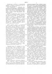 Шина для транспортной иммобилизации верхних конечностей (патент 1466741)