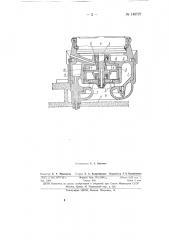 Самовсасывающий электроприводной насос (патент 148727)