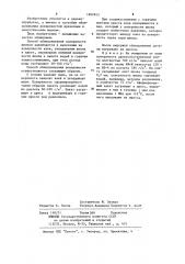 Способ облицовывания поверхности шпоном (патент 1207813)