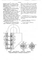 Кодовый замок (патент 636356)