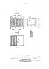Кожухотрубный вертикальный теплообменник (патент 601553)