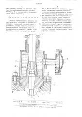 Патент ссср  433069 (патент 433069)