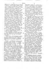 Электрогидродинамическая тепловая труба (патент 909548)