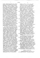 Микропрограммный процессор с самодиагностикой (патент 763902)