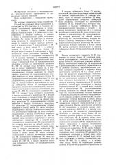 Устройство управления процессом горения (патент 1620777)