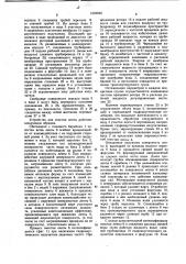 Устройство для очистки ленты конвейера (патент 1022899)