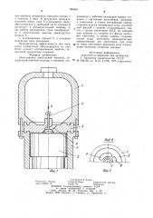 Энергопривод импульсной машины (патент 984607)