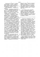 Компрессор огражденного типа (патент 1384213)