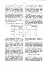 Устройство для многорежимного управления трехфазным шаговым двигателем (патент 725184)