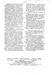 Петлевая антенна (патент 793269)