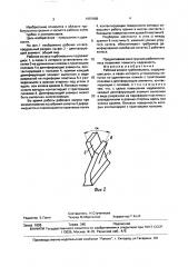 Рабочее колесо турбомашины (патент 1657668)