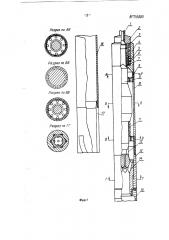 Гидробур для колонкового бурения (патент 116665)