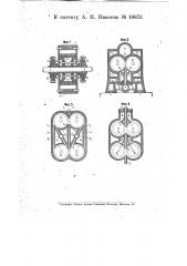 Фрикционная турбина с двумя параллельными ребристыми барабанами (патент 16673)