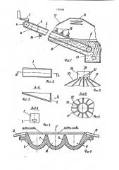 Машина для разливки жидкого чугуна в чушки (патент 1787659)