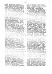 Регенеративный вращающийся воздухоподогреватель (патент 879161)