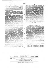 Способ получения элементарной серы (патент 552017)