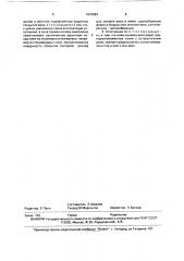 Манжетное уплотнение для вращающегося вала (патент 1622684)