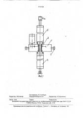 Патрон-податчик (патент 1710723)