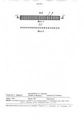 Устройство для разделения материалов (патент 1651954)