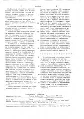 Устройство для утилизации теплоты вытяжного воздуха (патент 1668820)