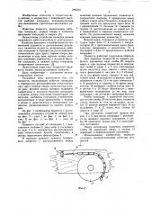 Подмости (патент 1065567)