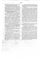 Способ резки полупроводниковых слитков (патент 1784467)