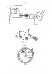 Станок для намотки катушек электрических машин (патент 1420635)