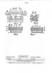 Походная посуда соловых (патент 1799260)