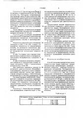 Способ получения сыворотки для иммунодиагностики ящура животных (патент 1741802)