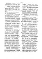 Устройство для налива жидкостей в цистерны (патент 1142436)