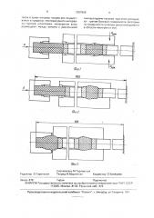 Способ изготовления стержневых изделий с утолщениями на концевой и в средней частях (патент 1207606)