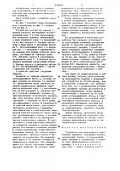 Устройство для непрерывного прессования порошков (патент 1470459)