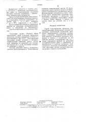 Способ моделирования процессов подземной выплавки легкоплавких полезных ископаемых (патент 1294981)