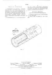 Трубопровод (патент 574192)