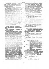 Устройство синхронизации (патент 593622)