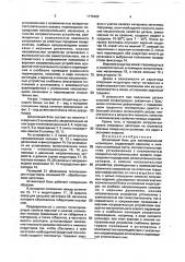 Штамповый блок для изотермической штамповки (патент 1776482)