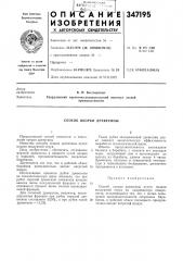 Способ окорки древесины (патент 347195)