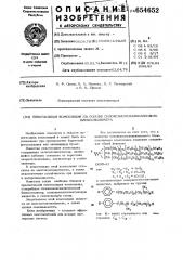Пеногасящая композиция на основе силоксаноксиалкиленового блоксополимера (патент 654652)