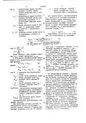 Адаптивный аналого-цифровой преобразователь (патент 1437997)
