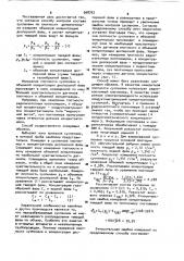 Способ контроля концентрации твердой фазы в аэрированной суспензии (патент 968702)