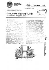 Алмазный породоразрушающий инструмент (патент 1331989)