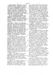 Способ непрерывного литья стальных заготовок и устройство для его осуществления (патент 1611561)