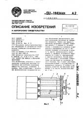 Захват для ящиков к вилочному погрузчику (патент 1643448)