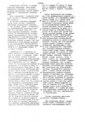 Система управления двигателем транспортного средства (патент 1357606)
