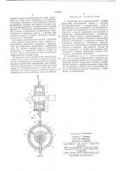 Устройство для гидравлической окорки древесины (патент 574329)