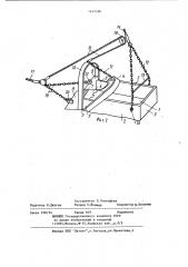 Ковш экскаватора-драглайна (патент 1141166)