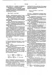 Устройство для одновременного измерения температуры и скорости потока (патент 1767440)