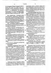 Оксобромиды висмута-теллура в качестве высокотемпературных пироэлектриков и способ их получения (патент 1715712)