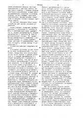 Устройство для приема сигналов управления (патент 903933)