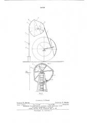 Полноповоротный балансир станкакачалки (патент 548726)